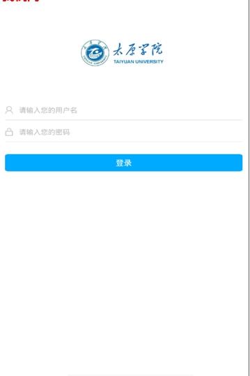 太原学院app官网最新版图3