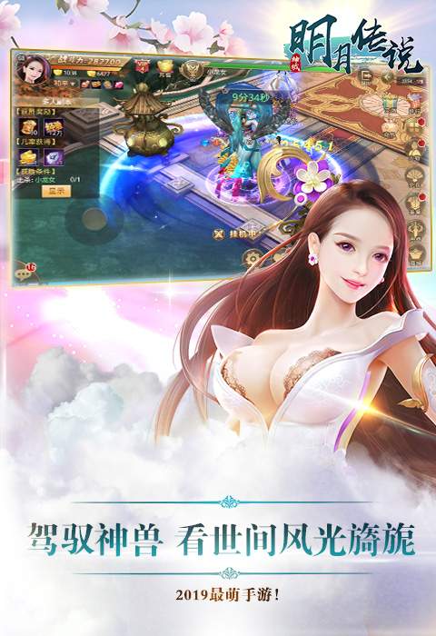 神域明月传说手游官网安卓版图2