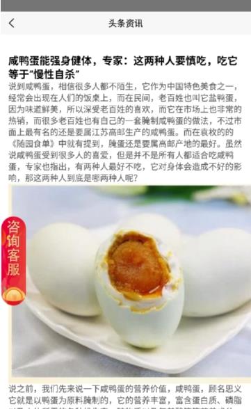 头条资讯图2