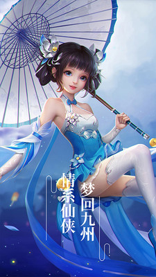 仙之缘手游图片1