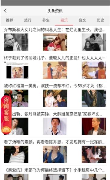 头条资讯图3