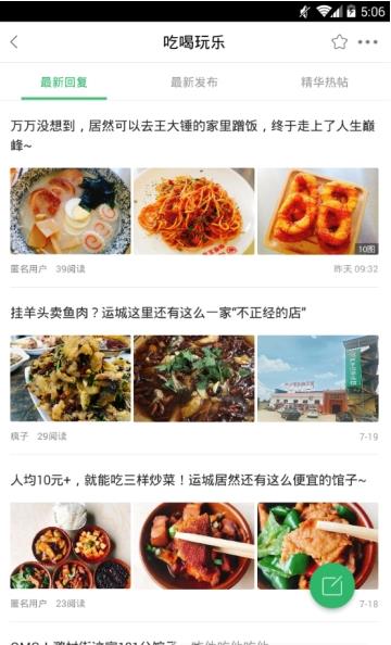 灵通资讯图1