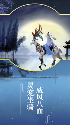 仙之缘手游官网安卓版图1