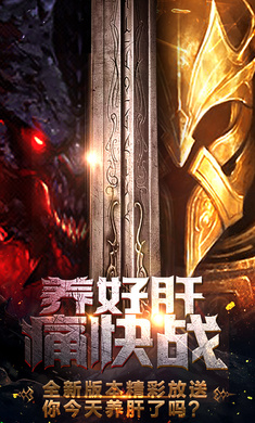 黑暗的黎明手游官方正式版图1