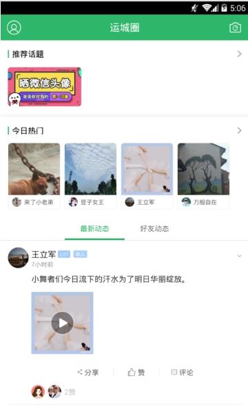 灵通资讯图2