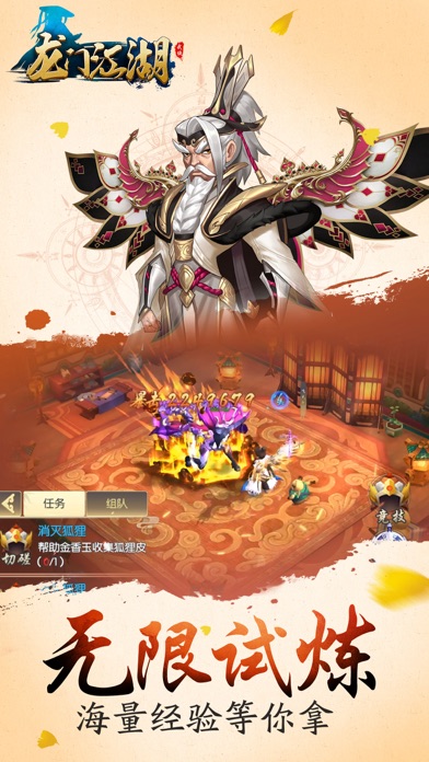 龙门江湖图3