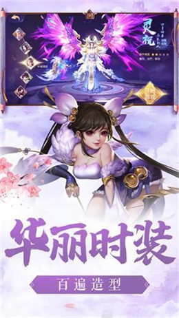 惊梦仙尊手游官网安卓版图2