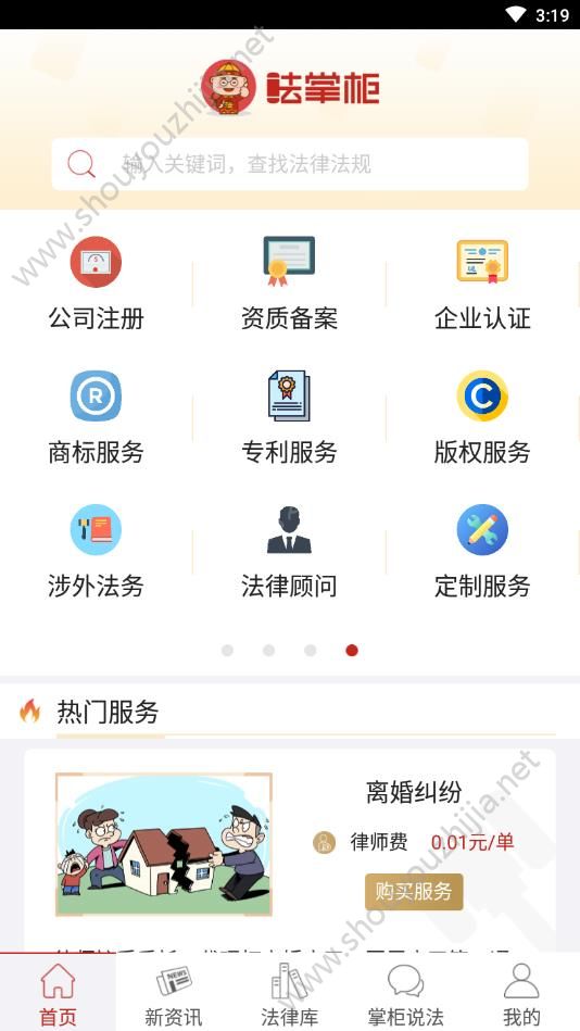 法掌柜图3