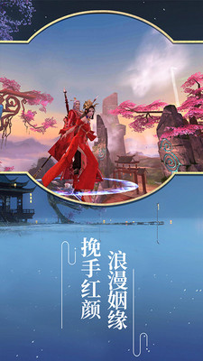 仙之缘手游官网安卓版图2