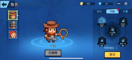 有钩必火小游戏安卓手机版图2
