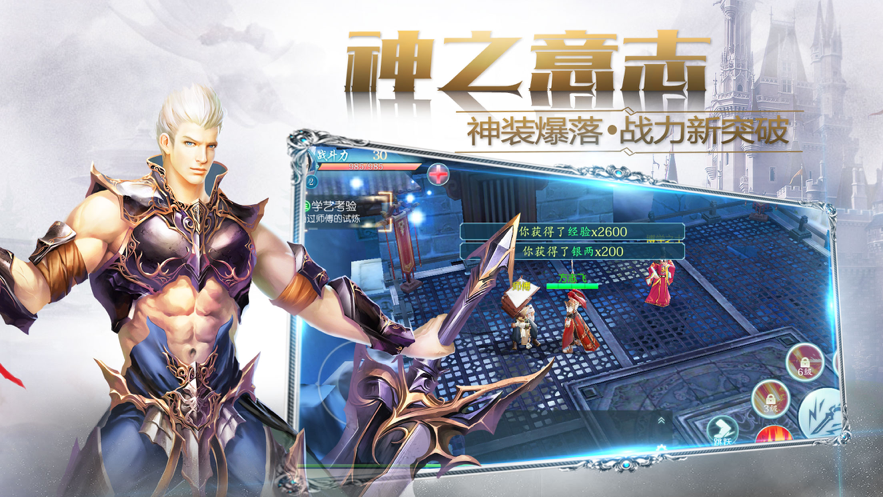 神兵封魔录手游官网安卓版图1