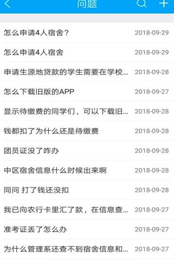 太原学院app官网最新版图1