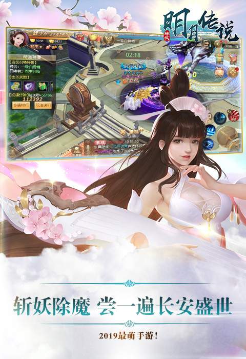 神域明月传说官网版图片2