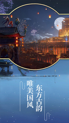 仙之缘手游官网安卓版图3