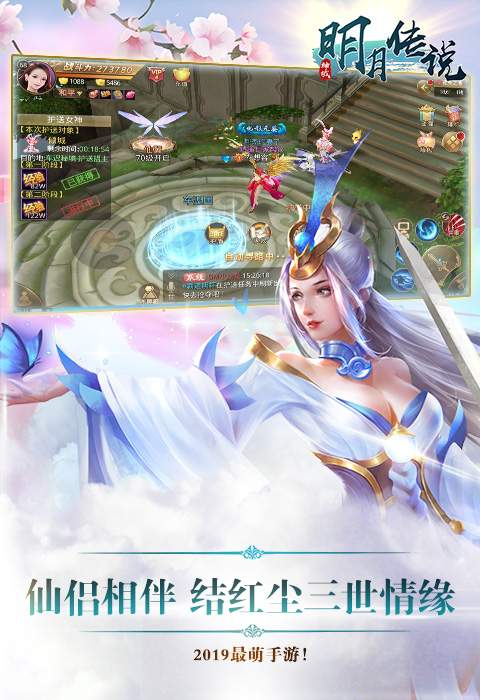 神域明月传说手游官网安卓版图1