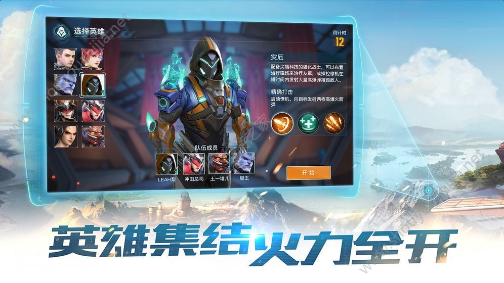 网易刚枪大乱斗游戏官网正式版（Blaster）图1