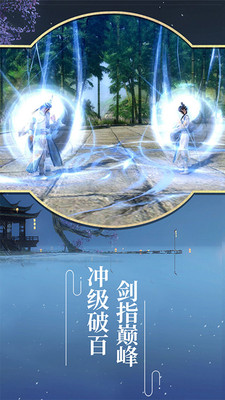 仙之缘手游图片2