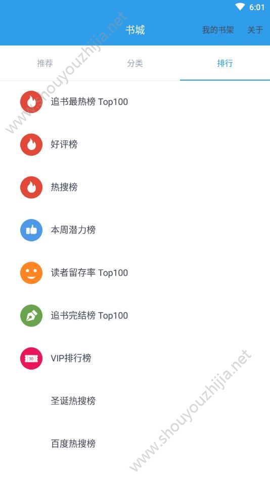 鸣琦小说app手机版图3