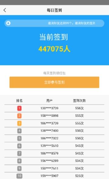 头条资讯图1