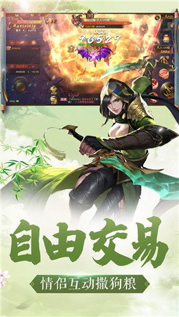 惊梦仙尊手游图片1