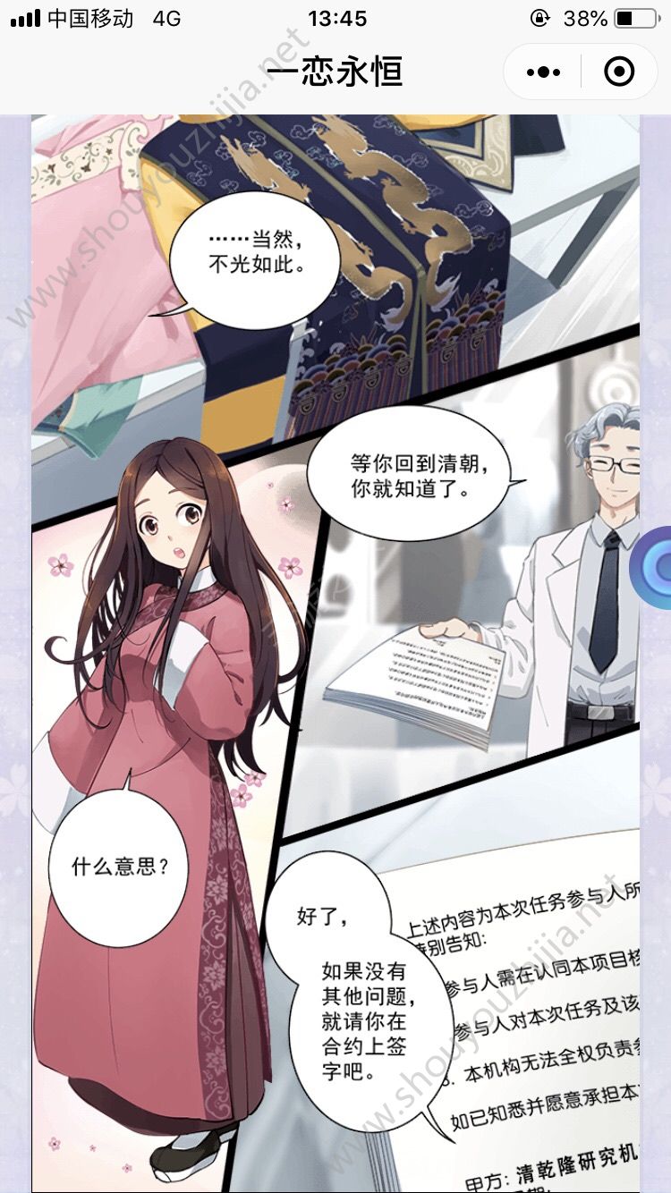 小主成长攻略游戏图3