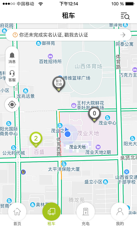 U车出行app官网最新版图2