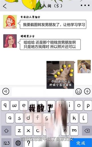 网易直男的惊喜图1