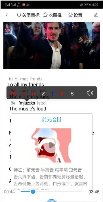 音标阅读app手机版图3