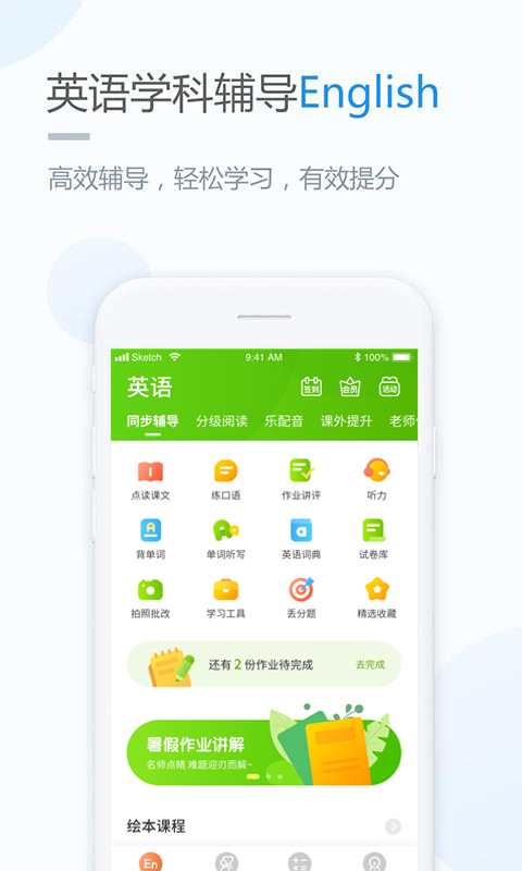 云教学习app手机版图1