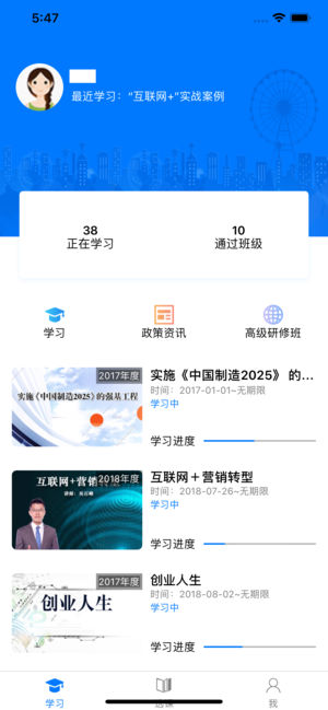 泉城专技学堂app图片1