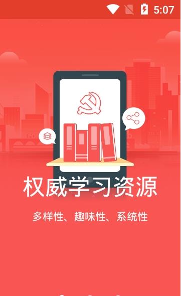 中铁特货党校app手机版图2