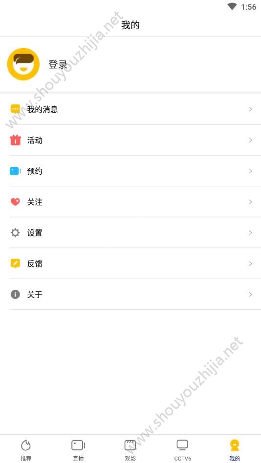 首惠电影app官方最新版图1