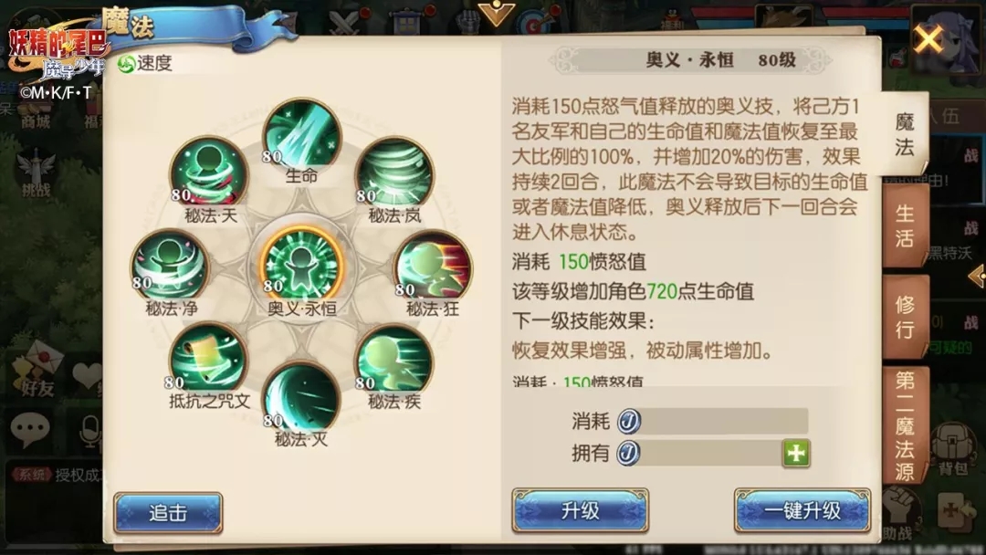 妖精的尾巴手游速度魔导士最新攻略大全图片5