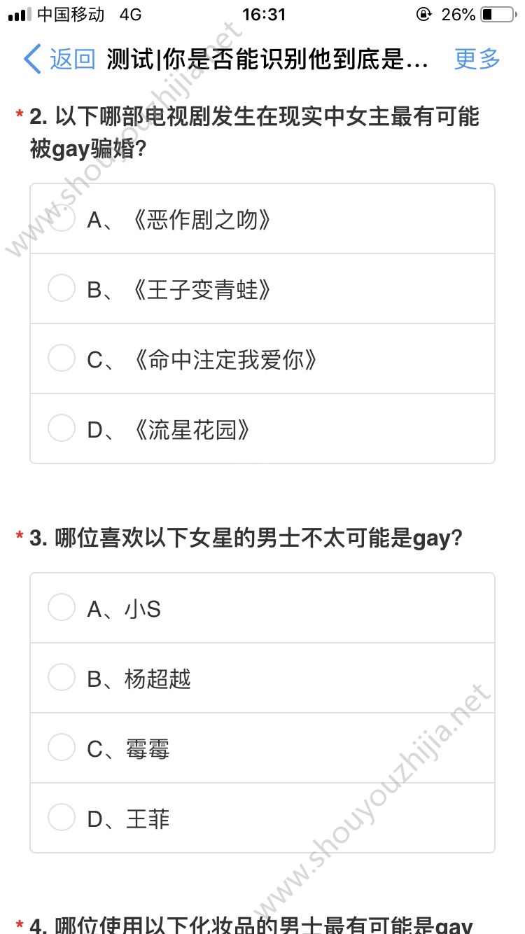 你是否能识别他到底是不是gay测试图片1