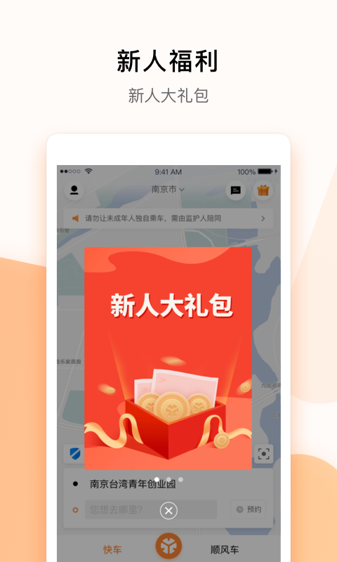 T3出行APP下载司机端正式版图3