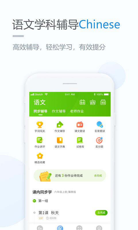 云教学习app手机版图2