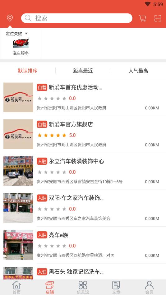 新爱车app图片1
