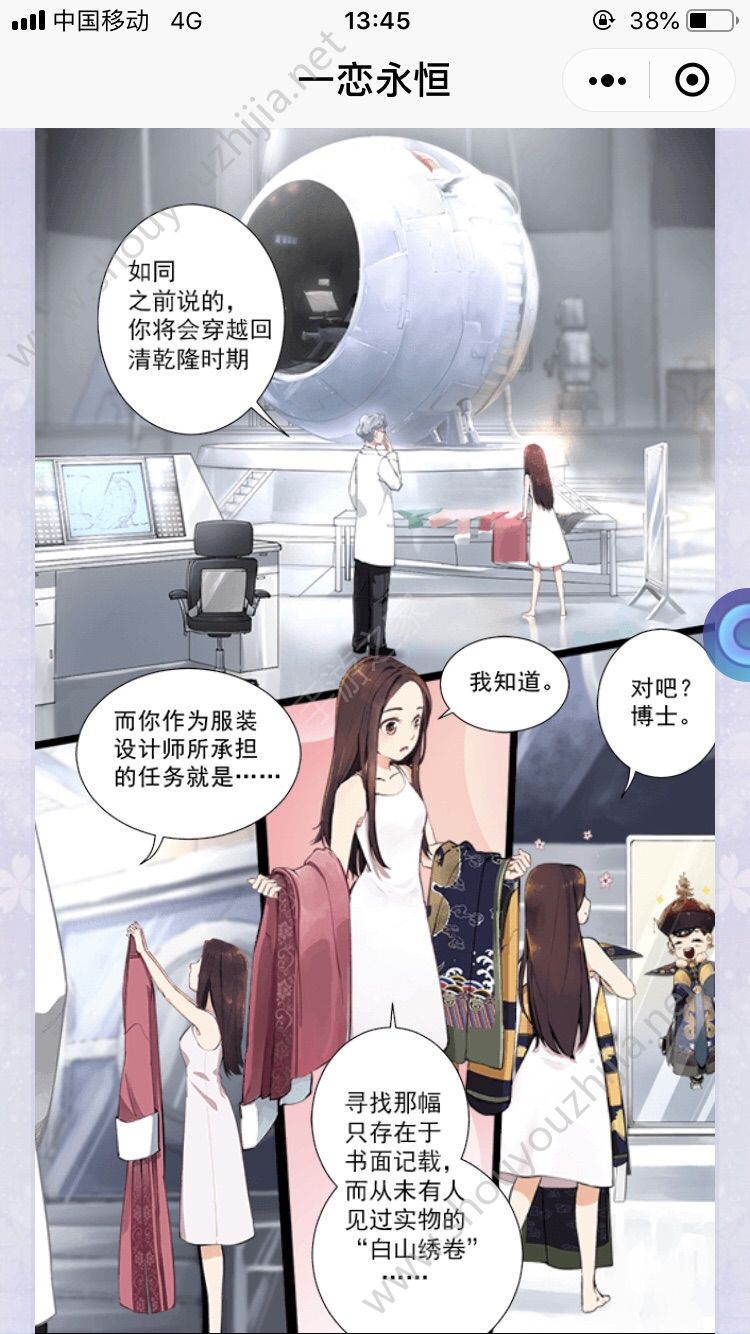 小主成长攻略游戏图2