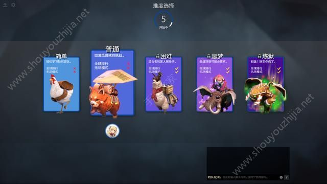 守望轮回谷官网版图片2