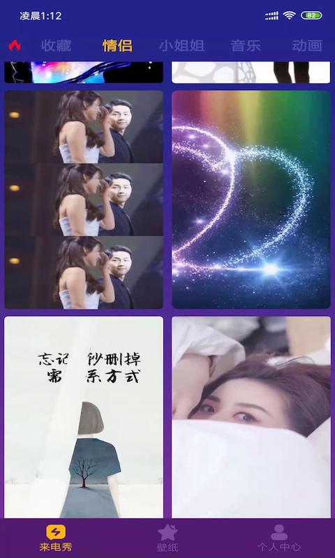 狮子来电秀图2