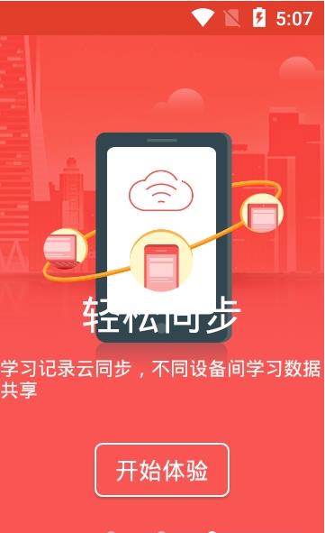 中铁特货党校app图片1