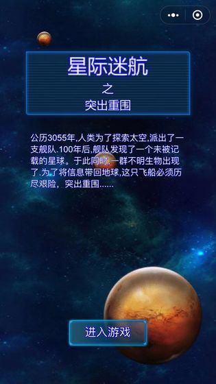 星际迷航之突出重围游戏图片1