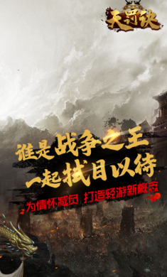 无限轮回惩罚手游官网版图2