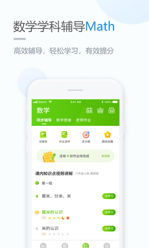 云教学习app手机版图3