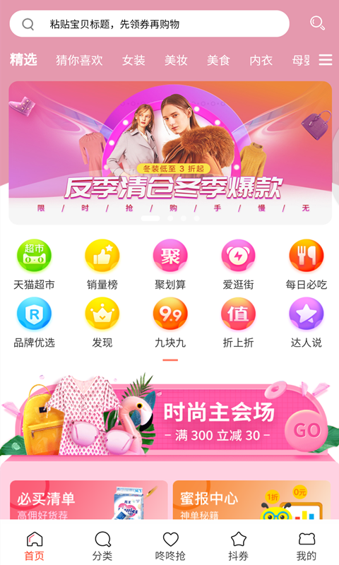 壹度拼拼app官方手机版图1