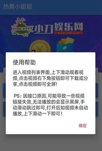 抖音随机热舞软件app手机版图2