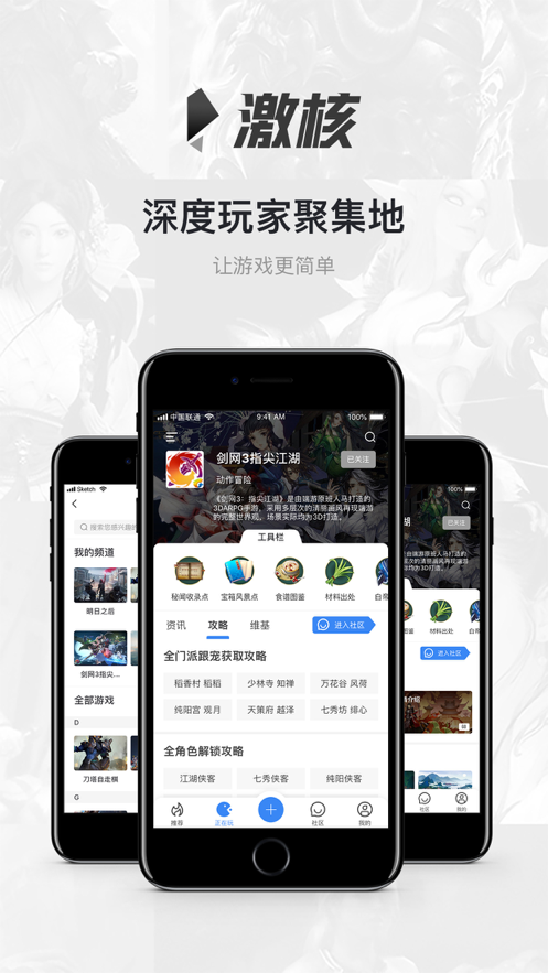 龙族幻想答题器助手app图片2