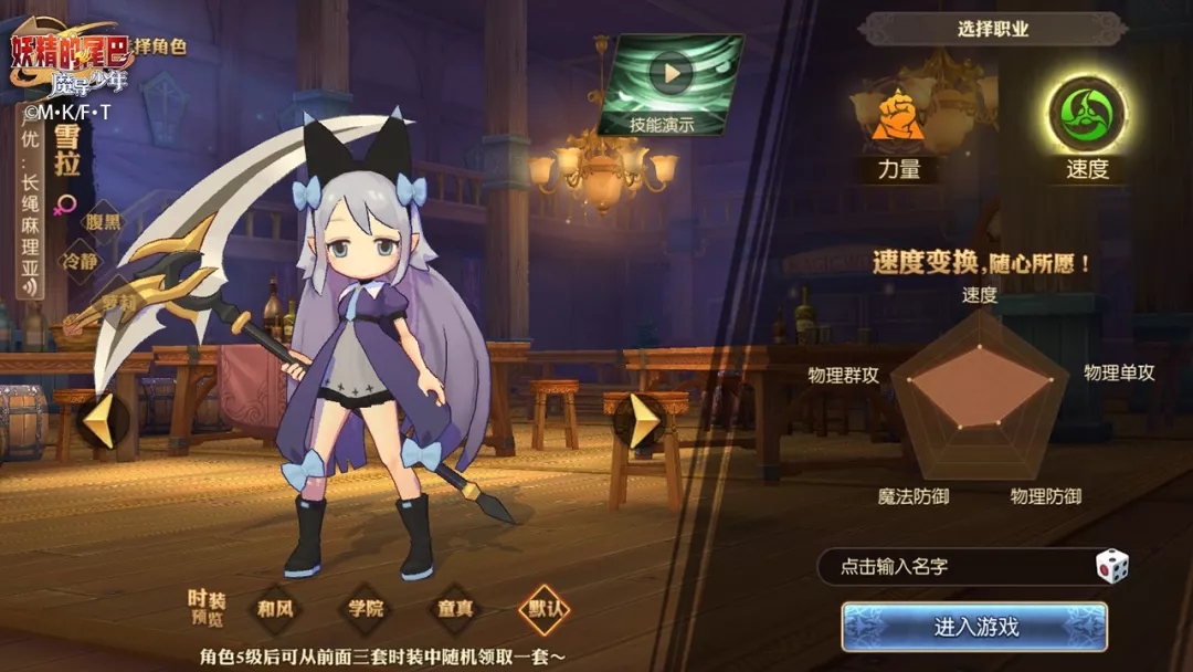妖精的尾巴手游速度魔导士最新攻略大全图片2