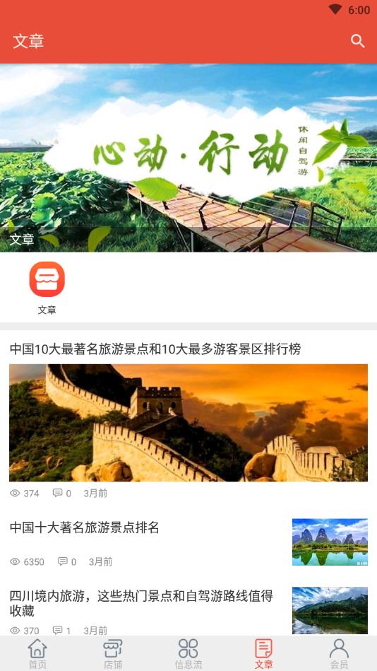 新爱车图2