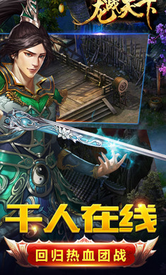 龙战世界手游官方正式版图3